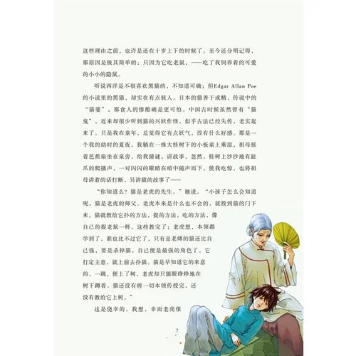 呐喊 鲁迅读后感_1