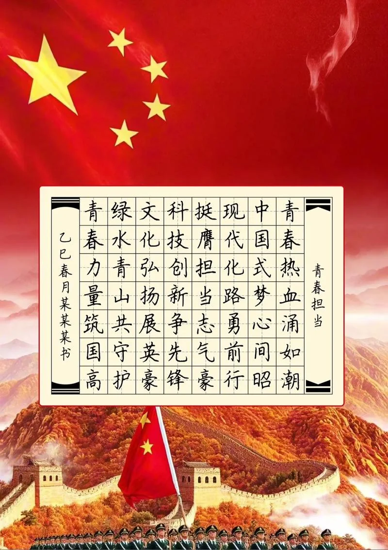 铸我中华魂上一句_1