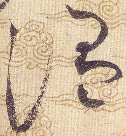 温组词该怎么写_1