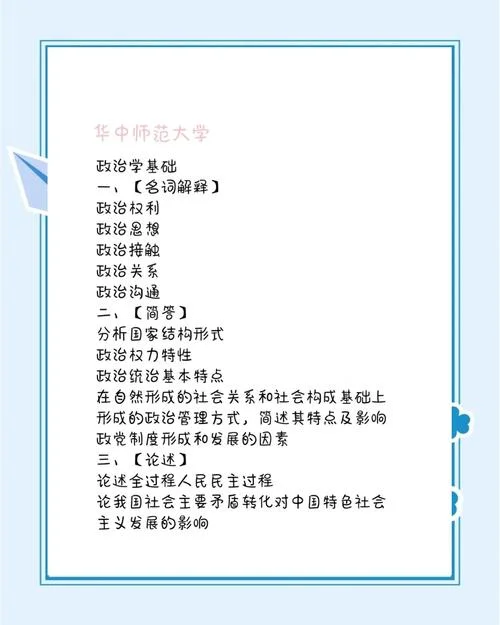 2022政治考研选择题-2022 政治考研题