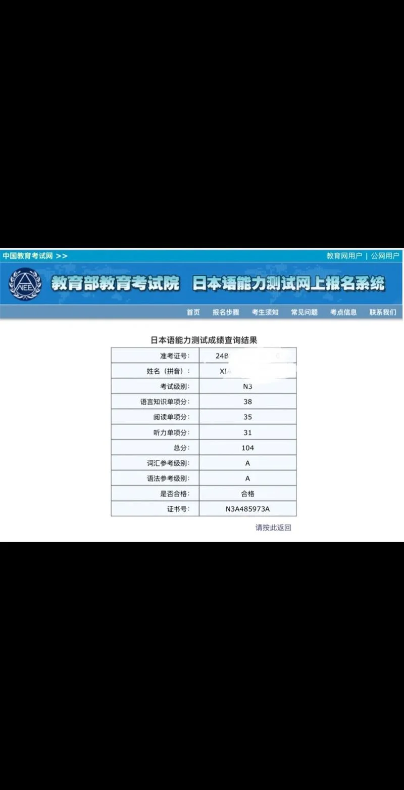 日本留学英语成绩-日本留学英语成绩参考