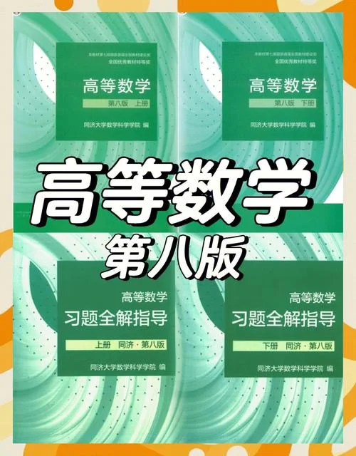 考研数学买什么教材好_1