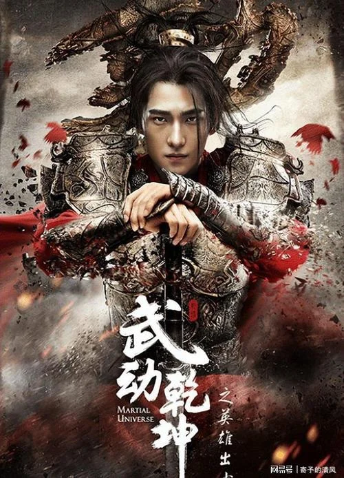武动乾坤2是谁写的_1