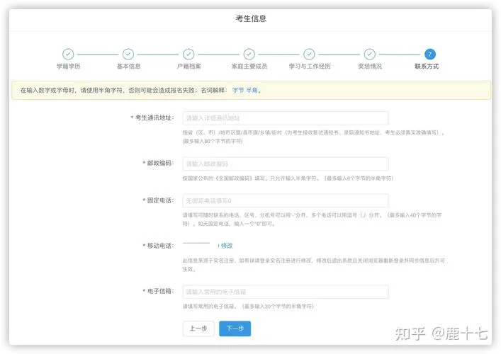 2022考研预报名步骤_1