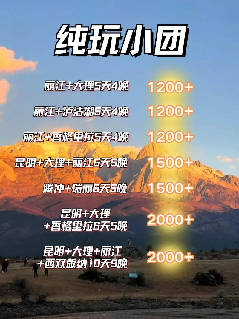 6天大理旅游攻略_2