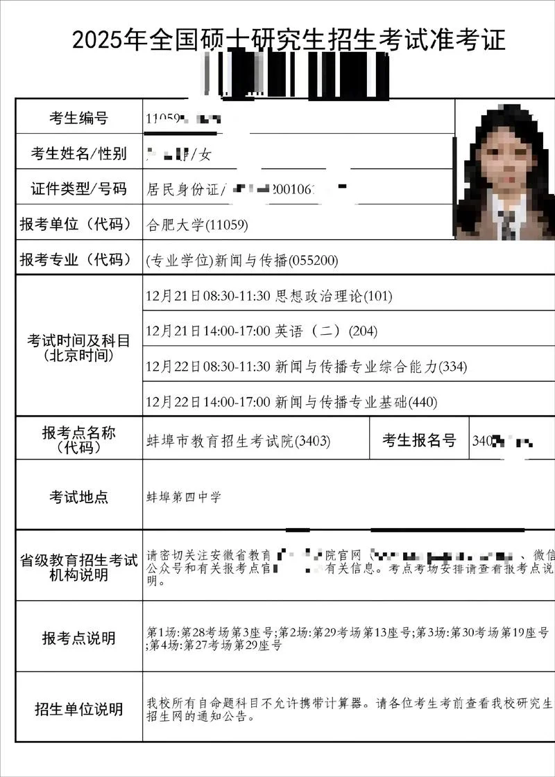 怎么查看考研成绩_1