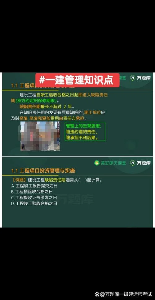 一建万题库押题准吗_1