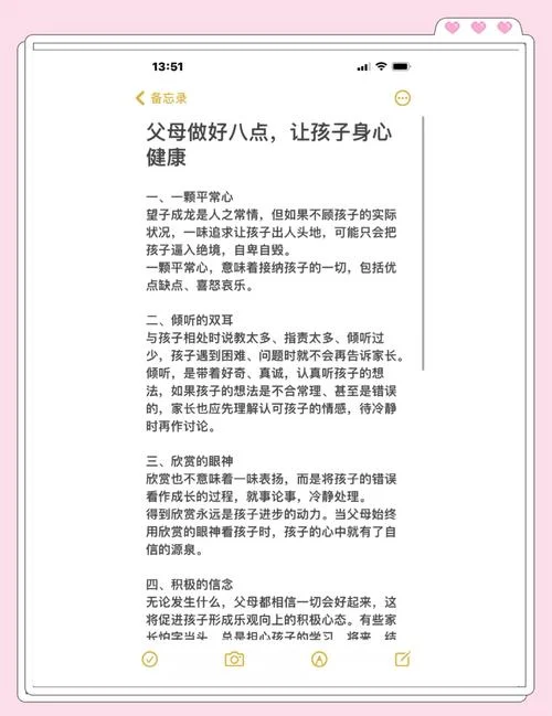 亲子运动感悟 家长_1