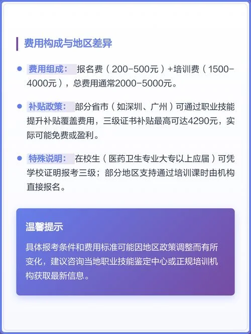 健康管理师什么条件可以报考_2
