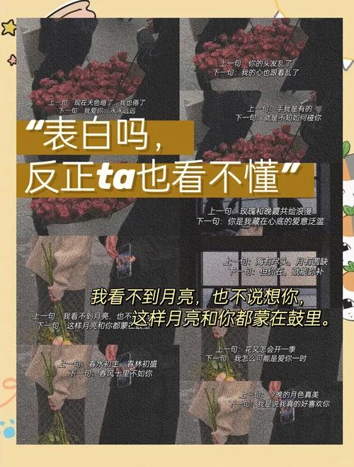 下一句是表白的话_1