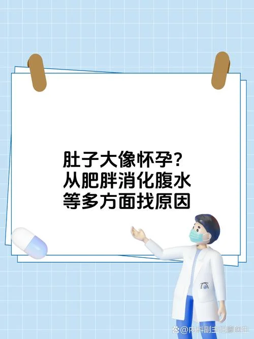 梦见自己怀孕大肚子是啥预兆_1