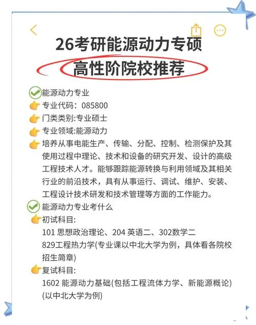 华北科技学院保研条件_1