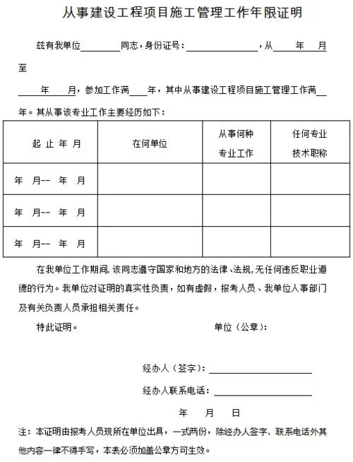 2020年二级建造师管理答案_2