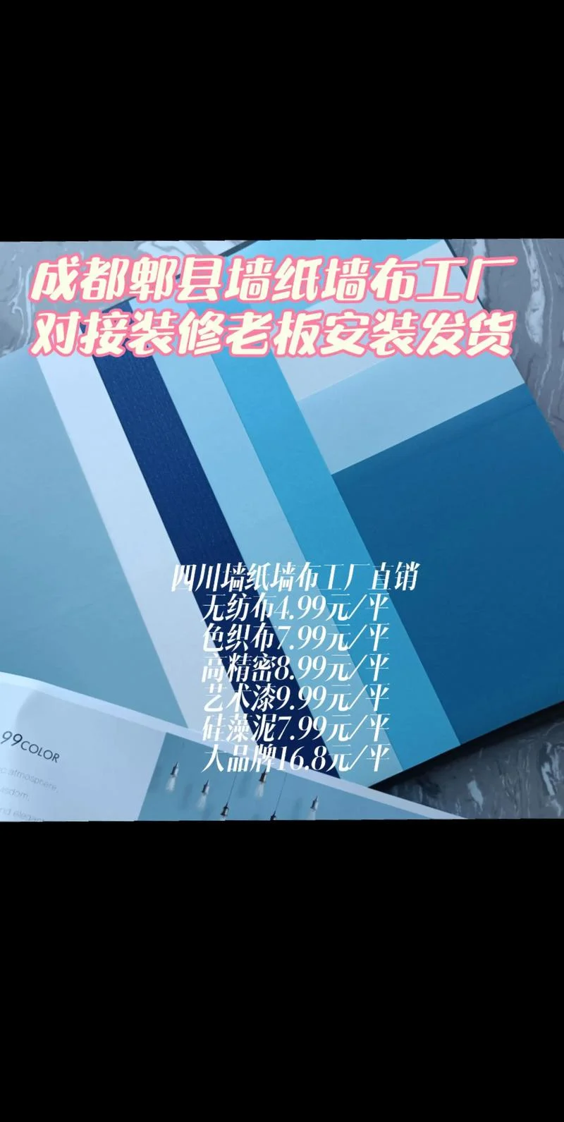 墙布多少钱一平方啊-墙布价格多少一平