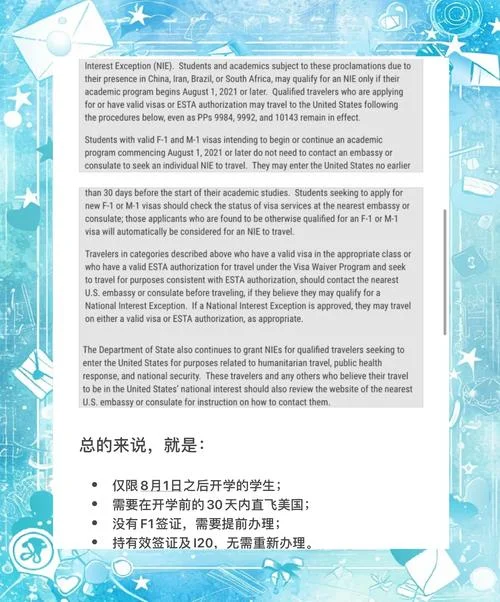 赴美留学签证用中文-美国留学签证