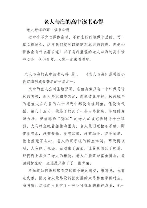 成年人读后感大全_1