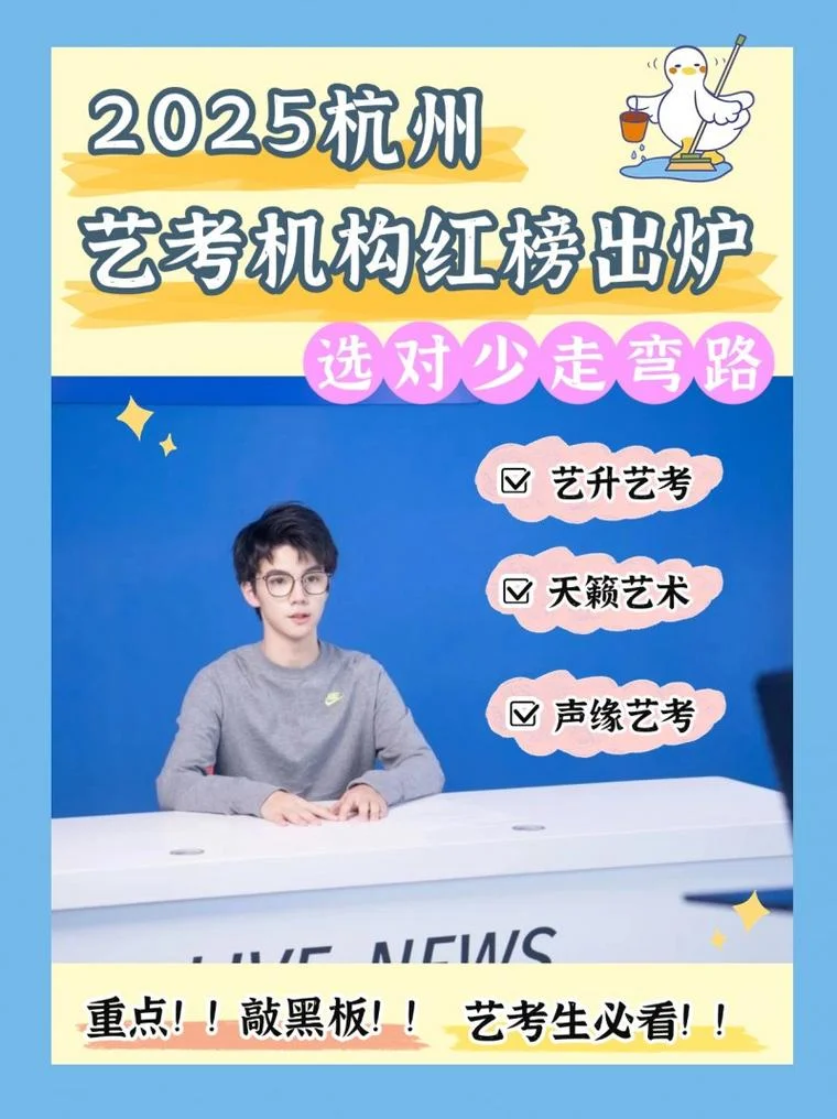 杭州艺考培训机构收入_1