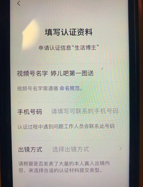 腾讯微博认证怎么弄_2