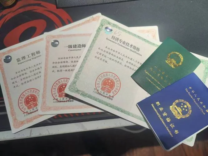 建造师职称证-建造师职称证
