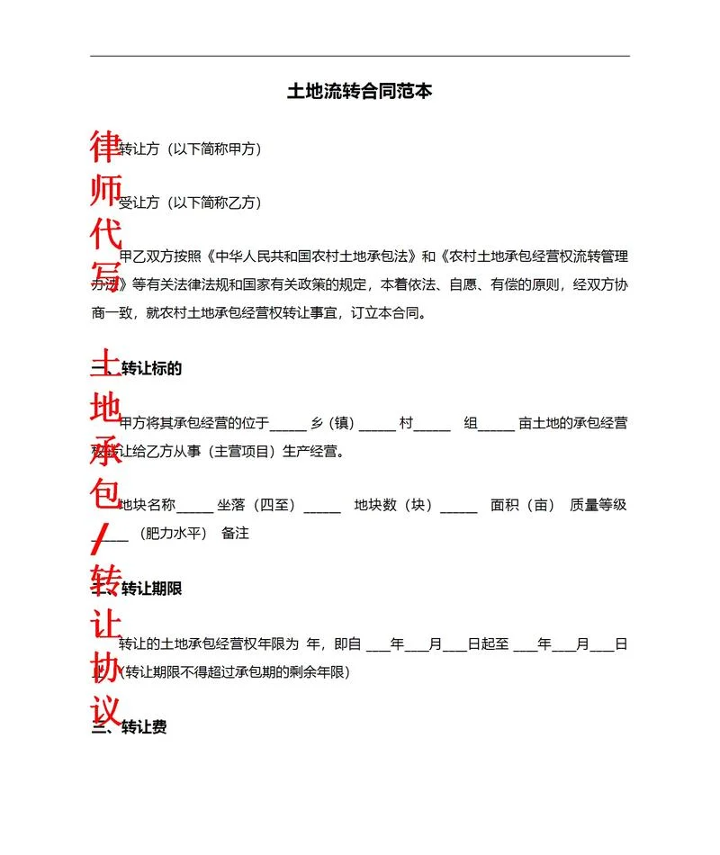 公司土地转让给个人需要什么手续-公司土地转给个人手续