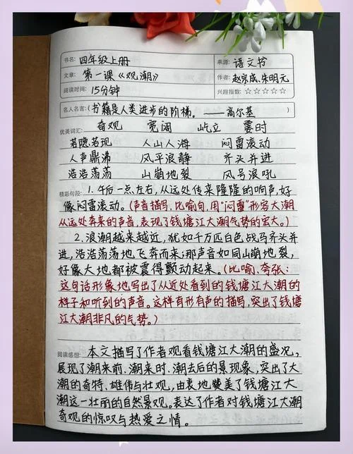 北斗牵着我的手500字读后感-北斗牵手读罢有感