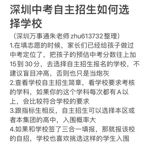 中考集训学校报名条件-中考集训学校报名门槛