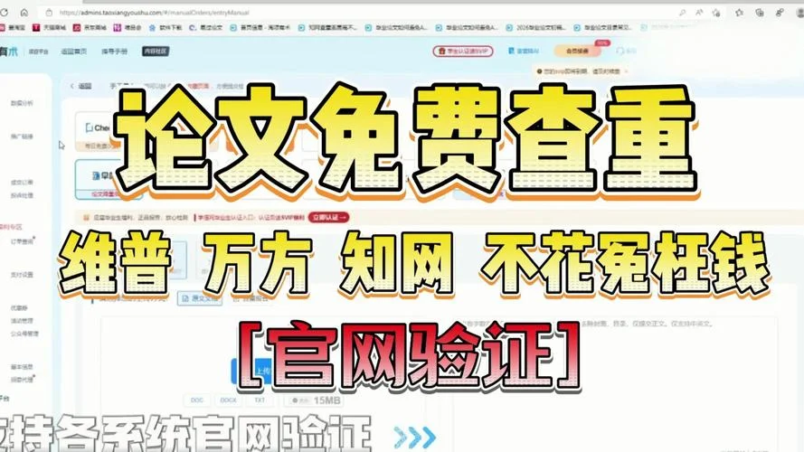 gocheck如何免费查重_1