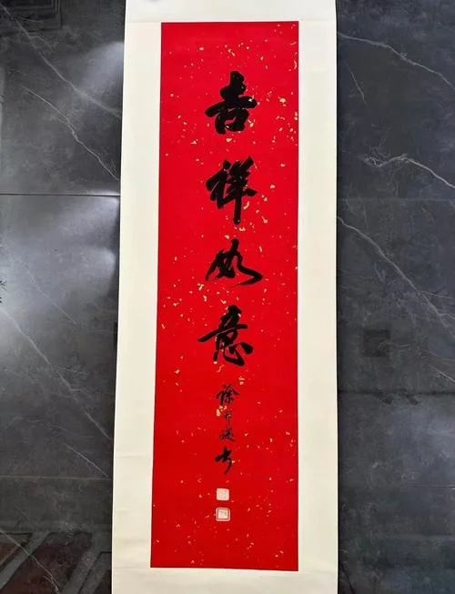 虎年吉祥祝福语四字_1