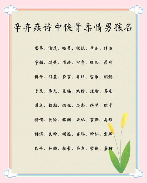 骆氏男孩起名_2