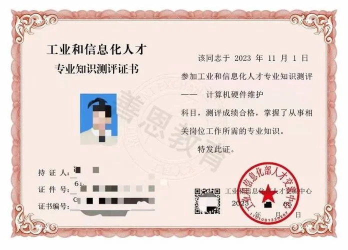 计算机证在哪查_1