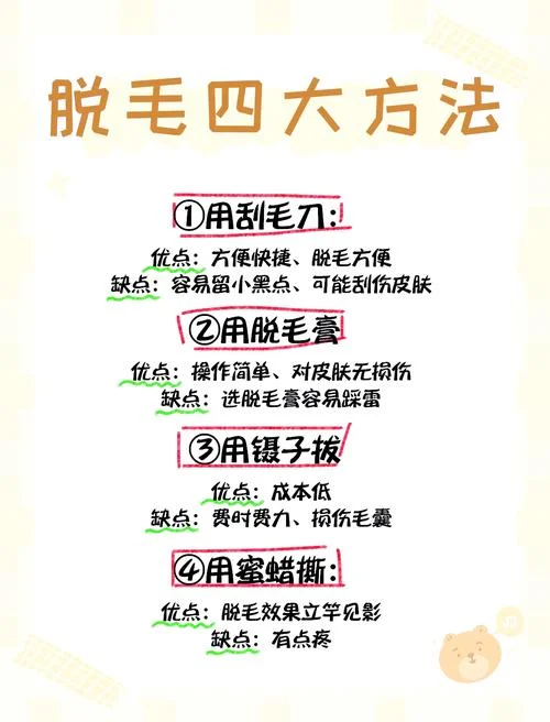 怎么用脱毛膏脱腋毛-脱毛膏怎么用