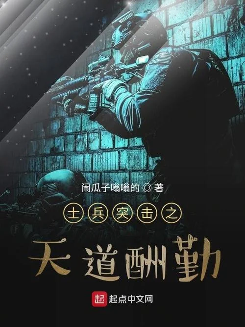 士兵出自周户_2
