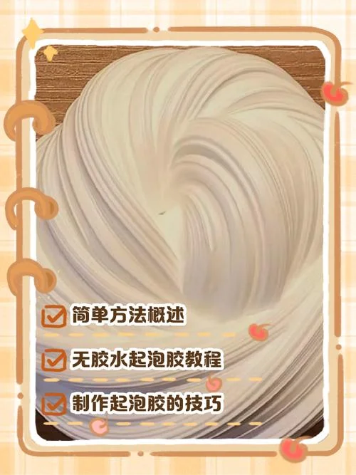发泡胶怎么用才能粘牢-发泡胶粘牢技巧