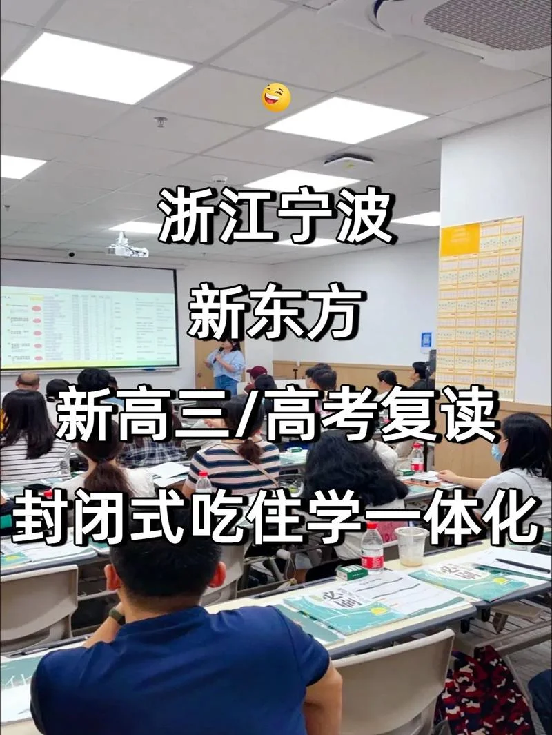 宁波新东方留学机构-宁波新东方留学
