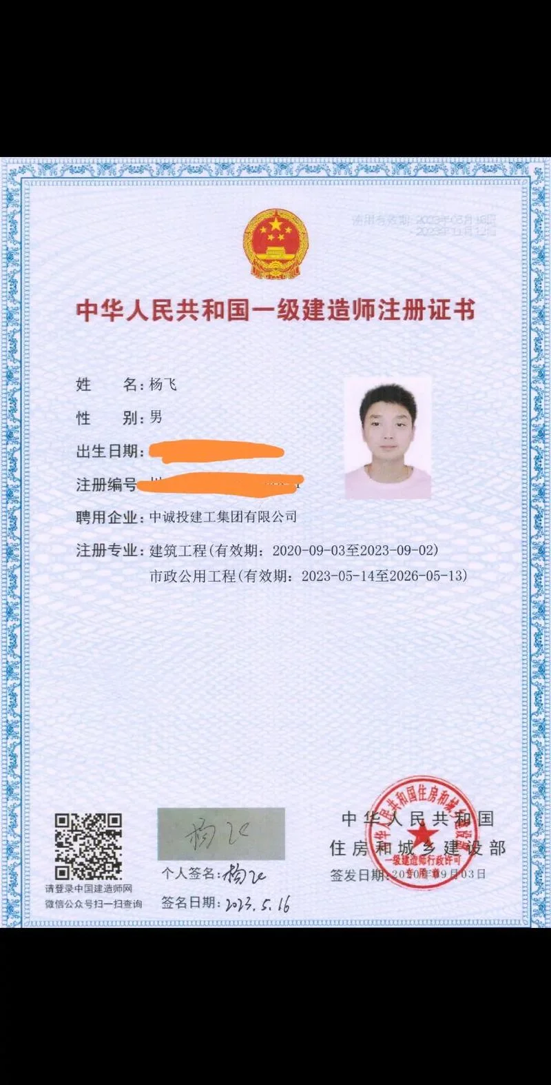 一级建造师最后两个月-一级建造师最后两个月