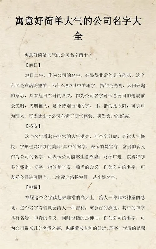 教育公司起名简单大气_2