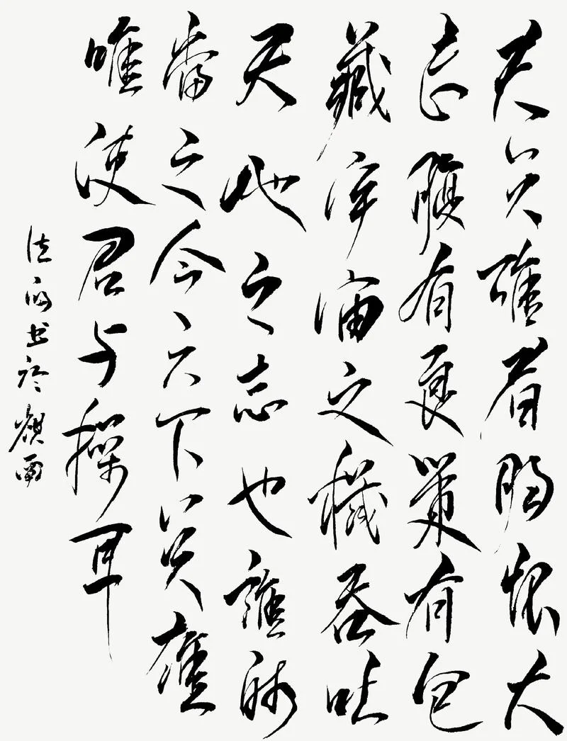 胸无大志上一句_1