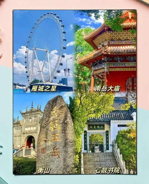 衡阳市周边游景点_2