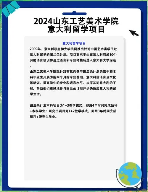 意大利免费留学项目_1