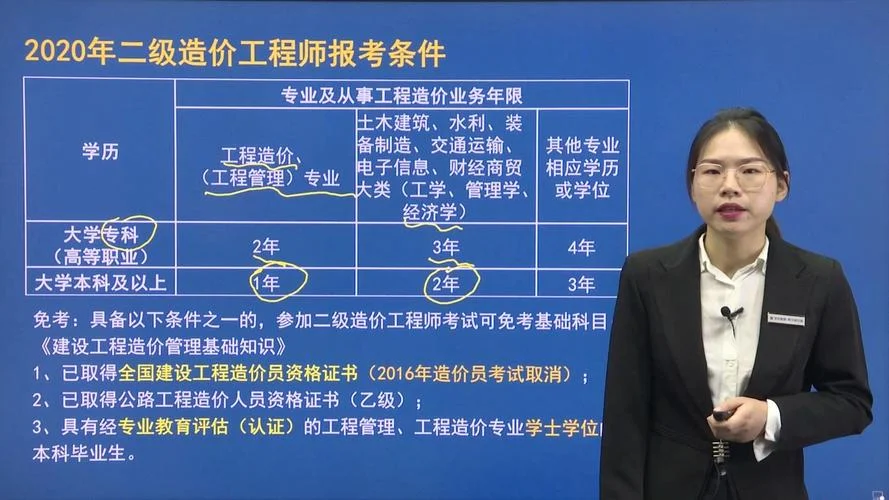 2020造价师二级报考时间_2