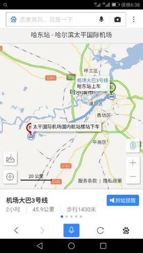 安达到哈尔滨多少公里_2