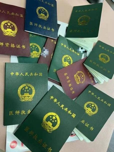 全国医师资格证书查询_2
