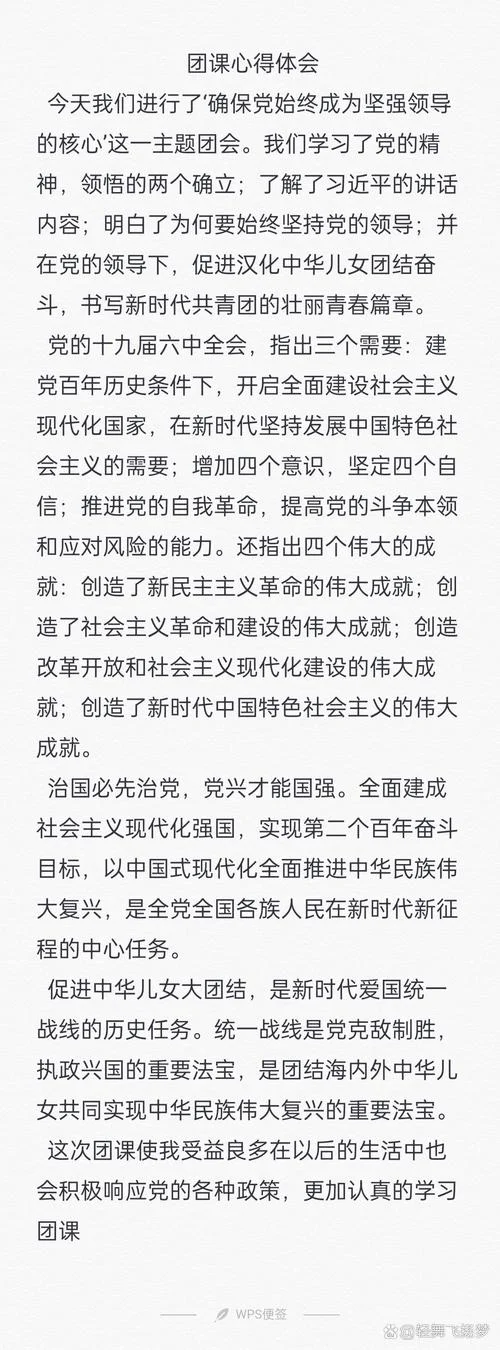 学党章心得感悟_1