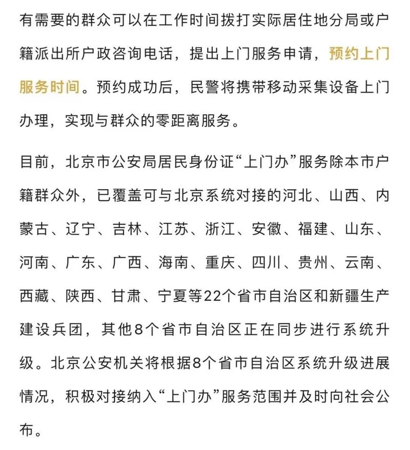 怎么查身份证起始日期_2