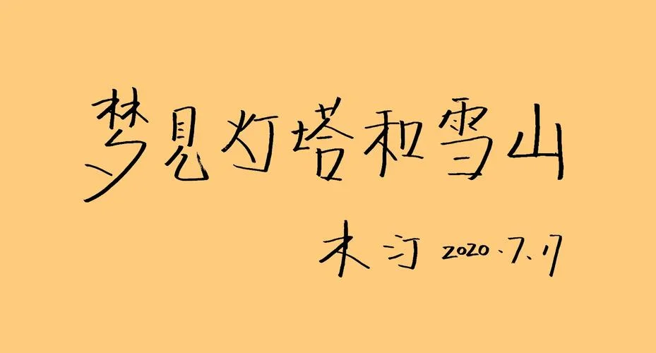 梦见笔没水了_2