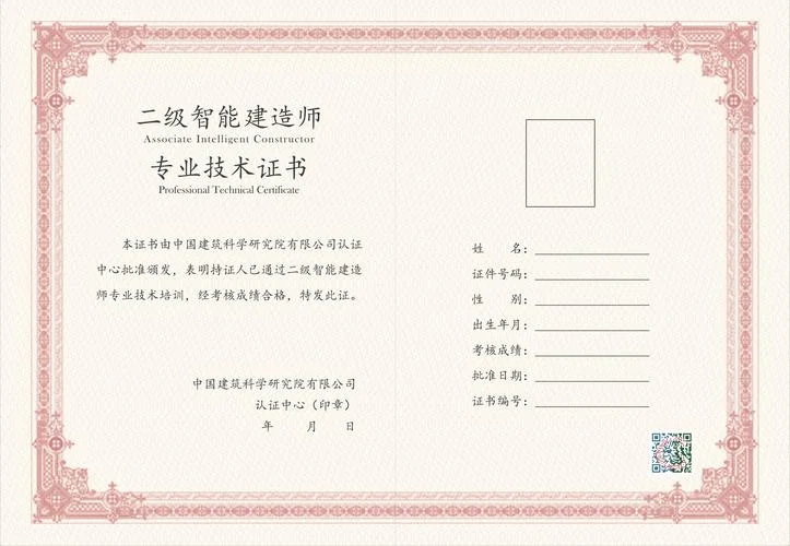 bim证书查询官网-BIM 证书查询官网