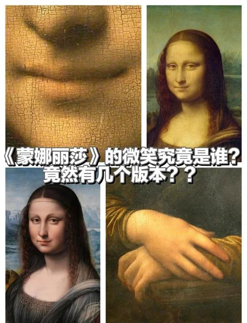 蒙娜丽莎的作者是谁啊_1