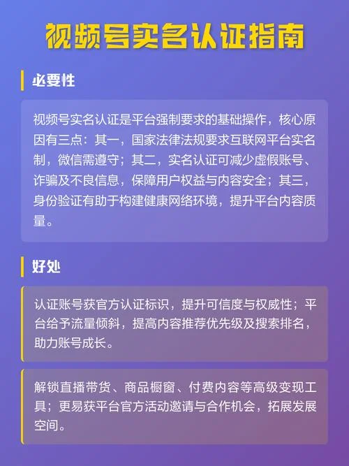 一个企业可以认证几个视频号_1