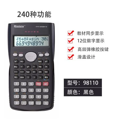 一建考试用什么计算器-一建考试计算器推荐