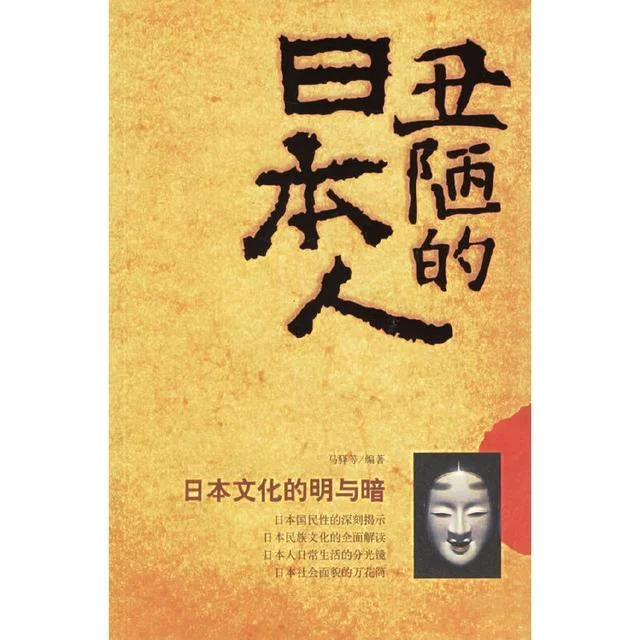 丑陋的日本人作者是谁_1